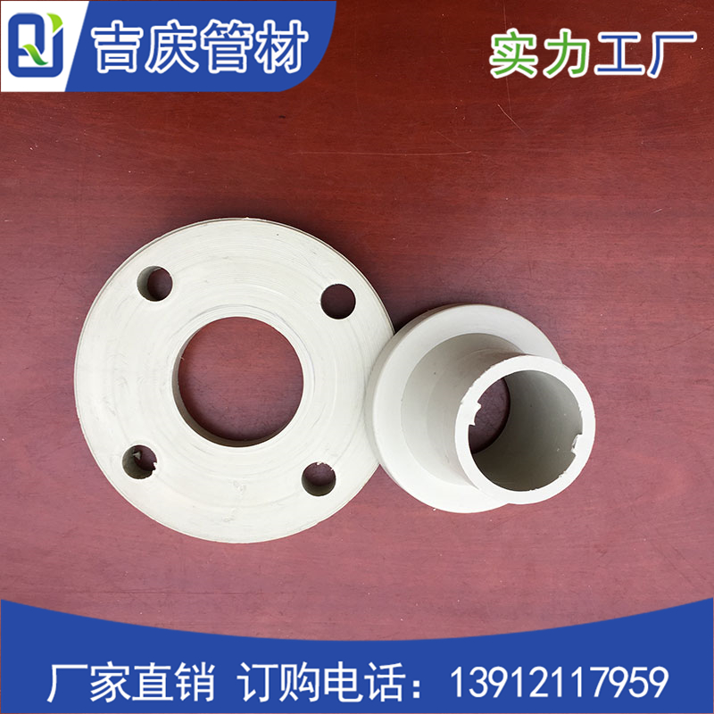 PPH活套法蘭 PPH活套法蘭